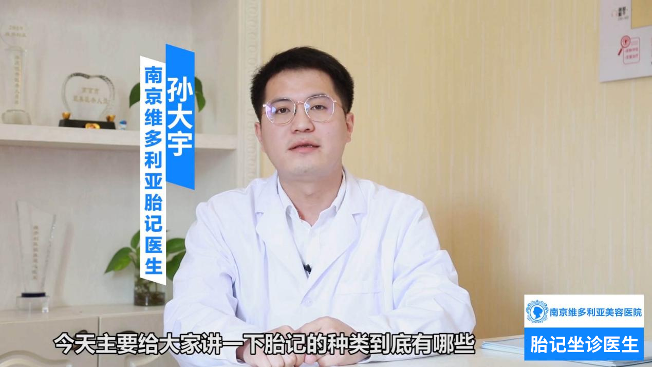 胎记的种类到底有哪些